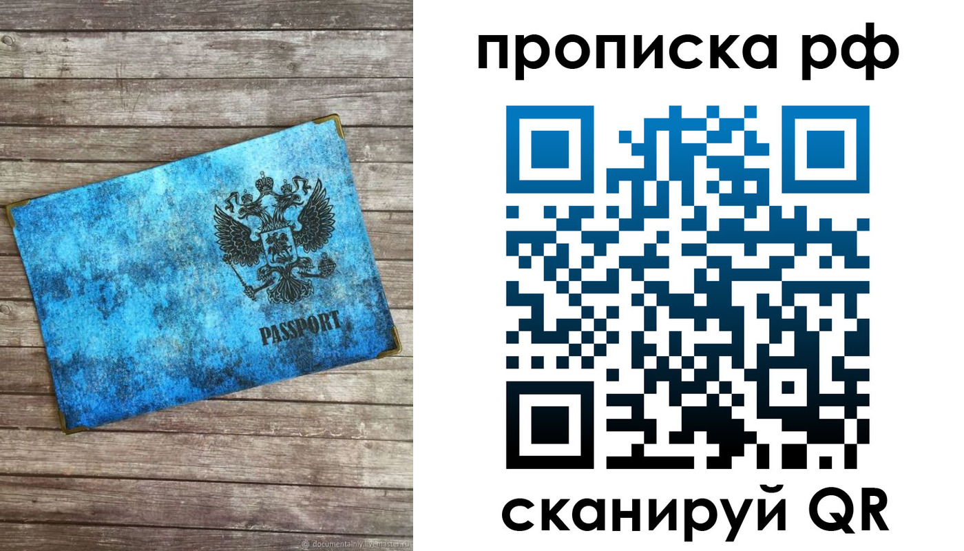 временная регистрация госуслуги в Якутии