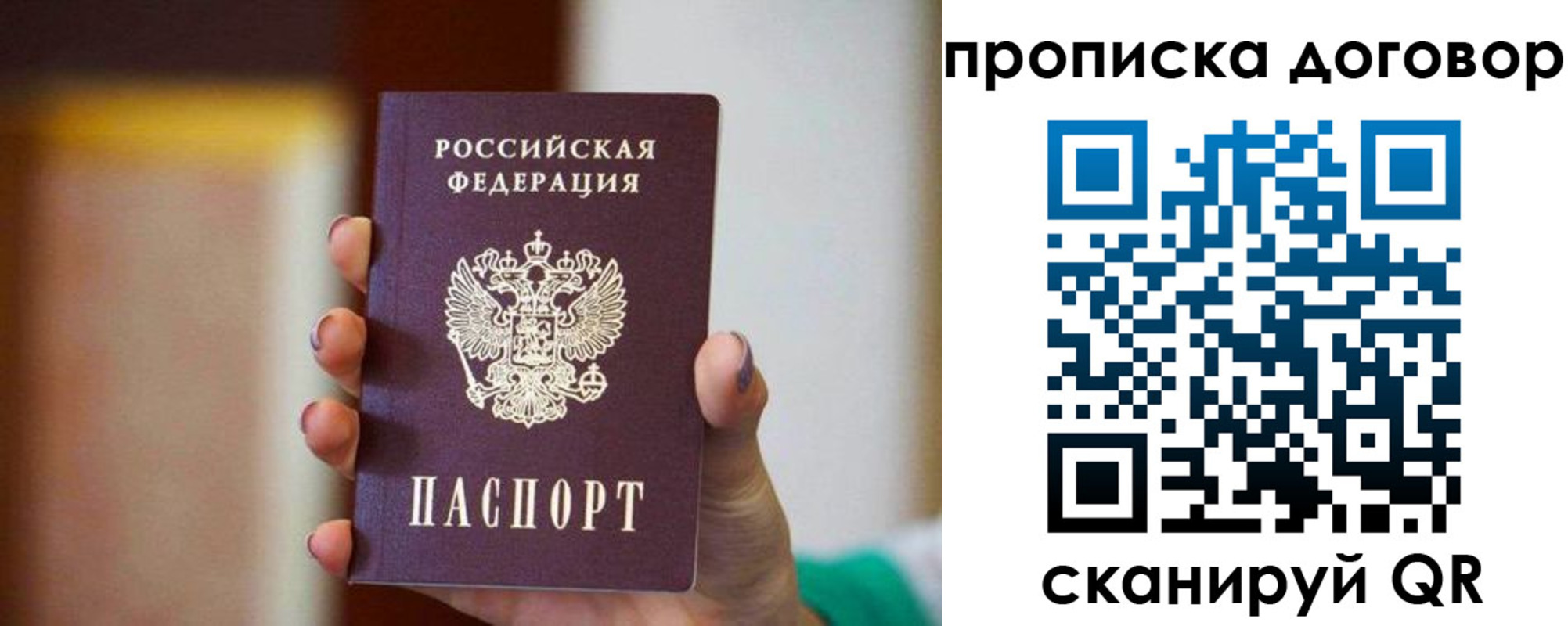 временная регистрация в квартире в Якутии