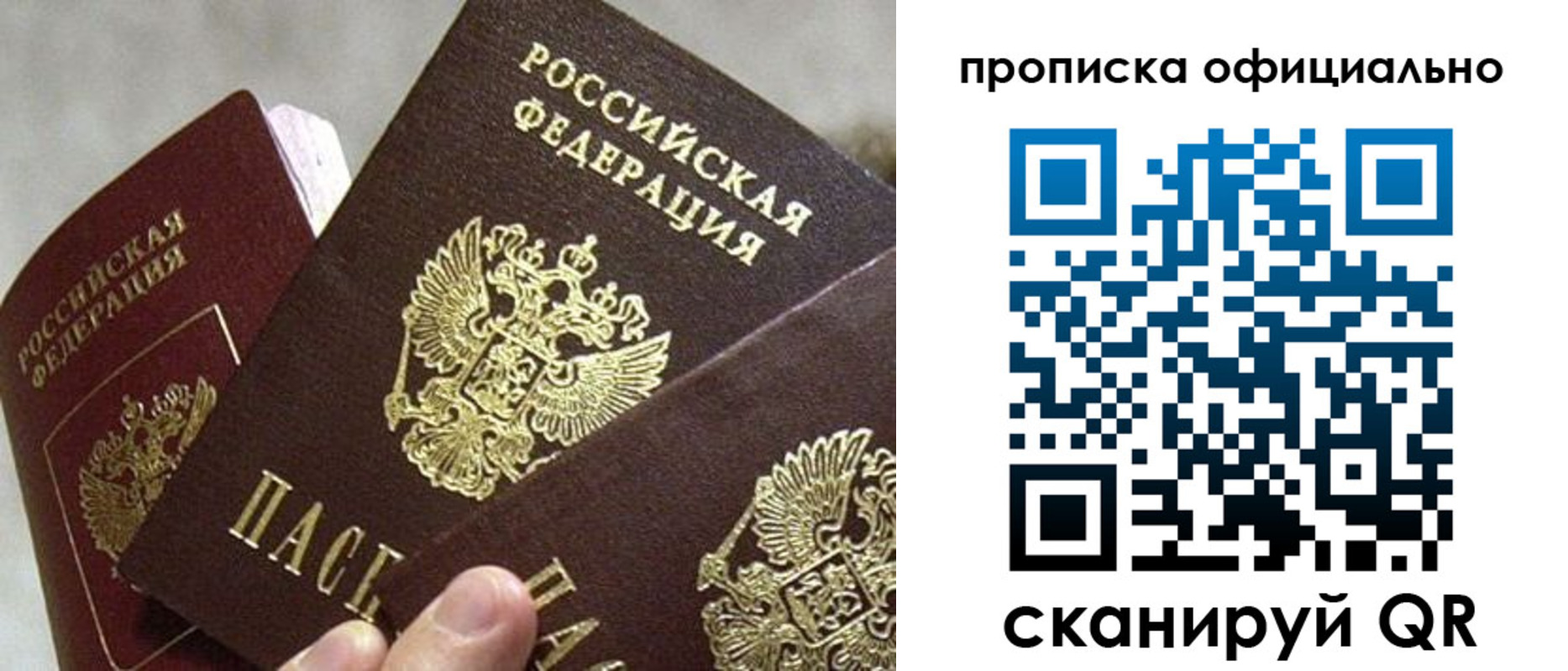 прописка гарантия в Якутии