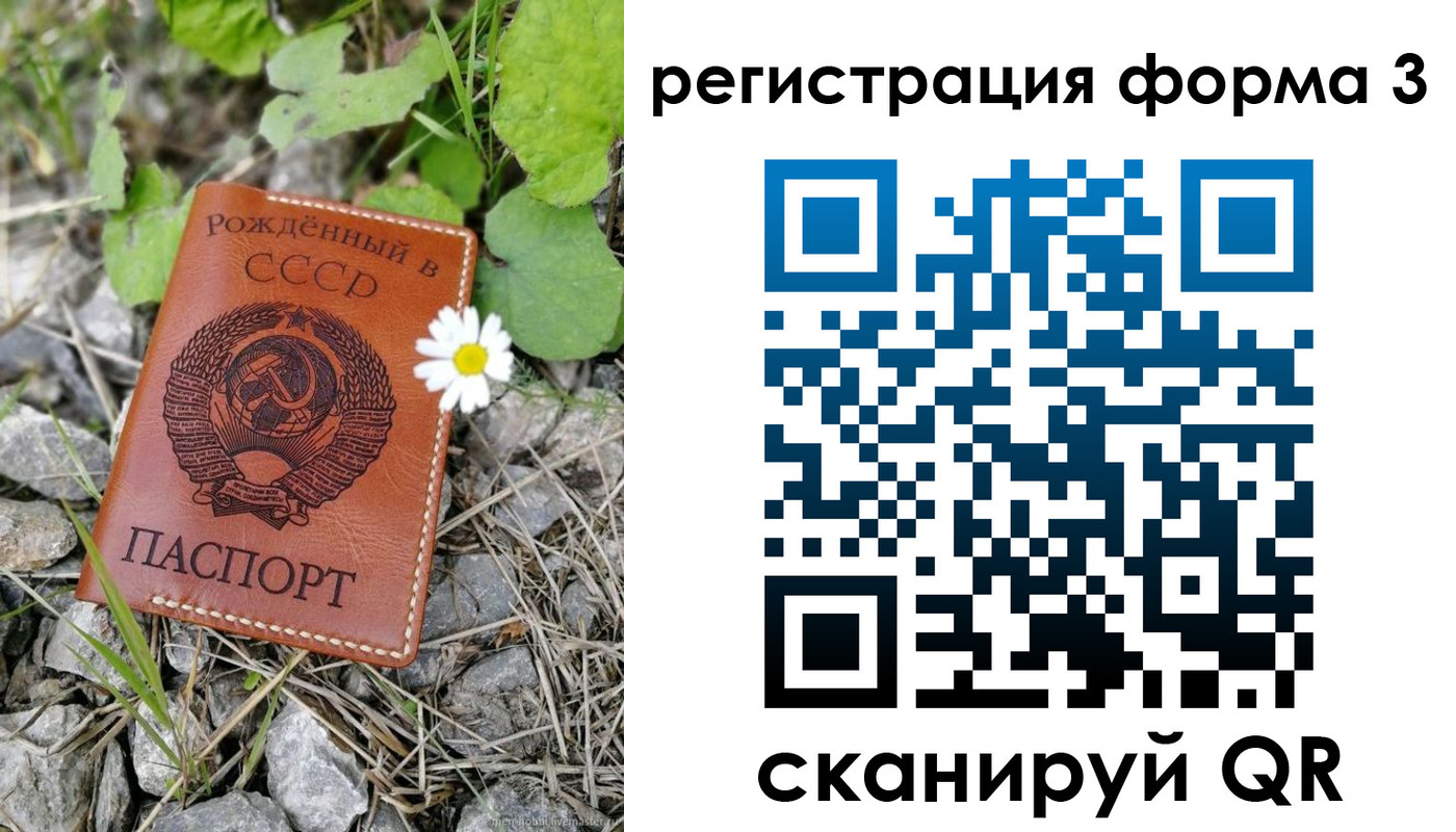 форма 3 в Якутии
