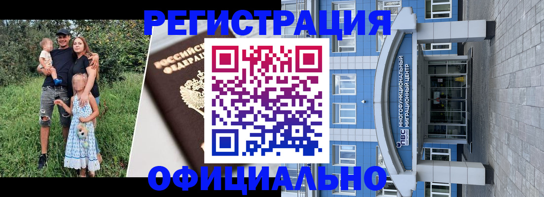 прописка в квартире в Якутии
