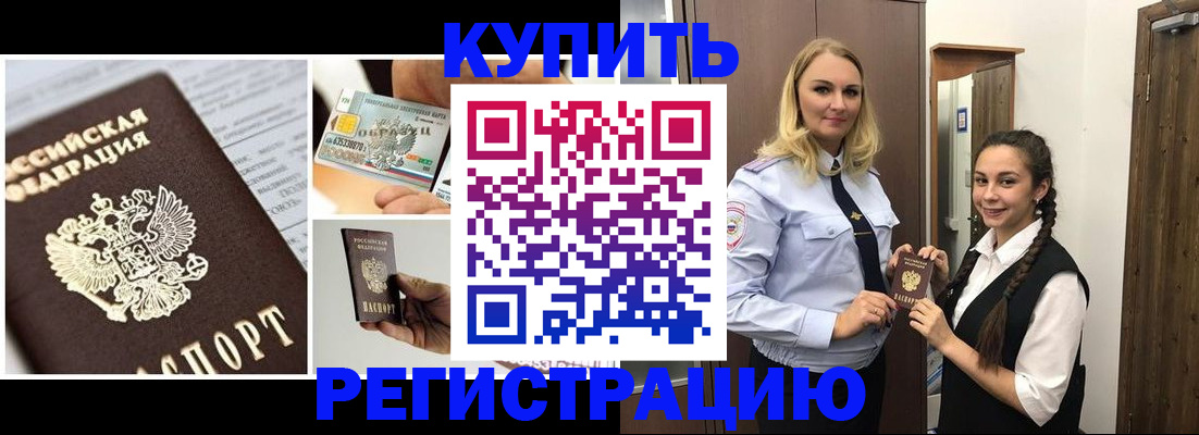 временная регистрация собственник в Якутии