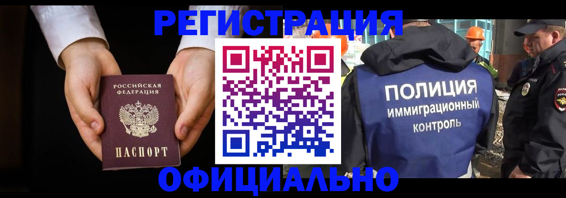 регистрация для дет. сада в Якутии