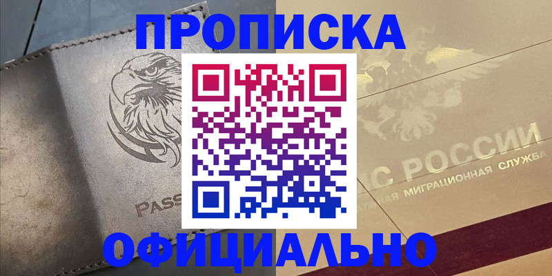 регистрация для школы в Якутии