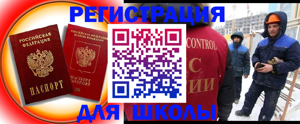 временная регистрация поиск в Якутии