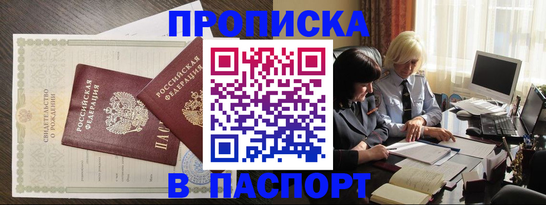 найти адрес прописки в Якутии